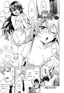 Page 121 of Tabegoro Bambina | 먹기 좋은 밤비나 - preview thumbnail