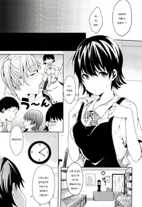 Page 133 of Tabegoro Bambina | 먹기 좋은 밤비나 - preview thumbnail