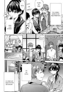 Page 194 of Tabegoro Bambina | 먹기 좋은 밤비나 - preview thumbnail