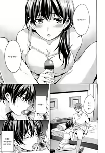 Page 195 of Tabegoro Bambina | 먹기 좋은 밤비나 - preview thumbnail