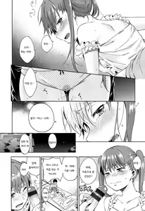 Page 32 of Tabegoro Bambina | 먹기 좋은 밤비나 - preview thumbnail
