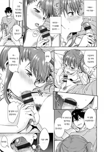Page 33 of Tabegoro Bambina | 먹기 좋은 밤비나 - preview thumbnail
