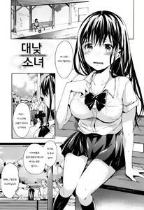 Page 67 of Tabegoro Bambina | 먹기 좋은 밤비나 - preview thumbnail