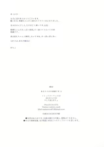 Page 7 of Anata dake no Asashio desu. 3 - preview thumbnail