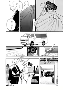 Page 104 of InY Akajuutan + Omake (decensored) - preview thumbnail