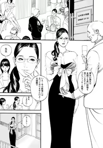 Page 129 of InY Akajuutan + Omake (decensored) - preview thumbnail