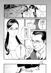 Page 131 of InY Akajuutan + Omake (decensored) - preview thumbnail