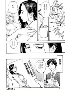 Page 18 of InY Akajuutan + Omake (decensored) - preview thumbnail