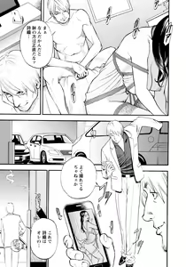 Page 51 of InY Akajuutan + Omake (decensored) - preview thumbnail