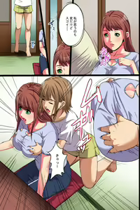 Page 19 of Teishuku na Tsuma no Ura no Kao ~Inaka no Midara na Gokinjo Tsukiai~ - preview thumbnail