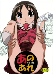 Ano-Are - hentai manga cover image