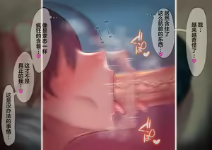 Page 157 of Retsujou Kiroku ~Kiyowa na Kouhai o Wana ni Kakete Hatsujou Koubi Shita Hanashi~ - preview thumbnail