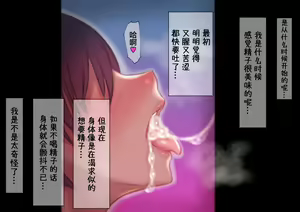 Page 221 of Retsujou Kiroku ~Kiyowa na Kouhai o Wana ni Kakete Hatsujou Koubi Shita Hanashi~ - preview thumbnail