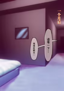 Page 258 of Retsujou Kiroku ~Kiyowa na Kouhai o Wana ni Kakete Hatsujou Koubi Shita Hanashi~ - preview thumbnail