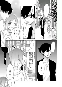 Page 17 of Tonari no Kirei na Hito - preview thumbnail