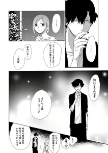 Page 18 of Tonari no Kirei na Hito - preview thumbnail