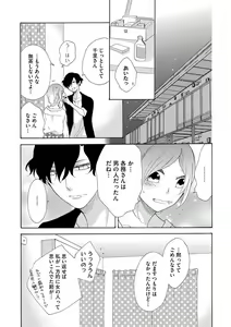 Page 23 of Tonari no Kirei na Hito - preview thumbnail