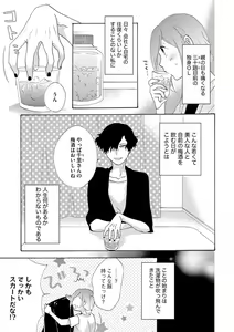 Page 3 of Tonari no Kirei na Hito - preview thumbnail