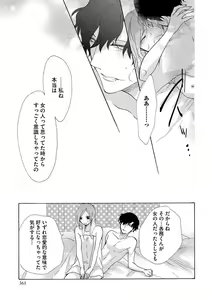 Page 33 of Tonari no Kirei na Hito - preview thumbnail