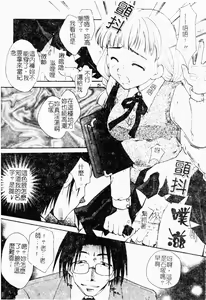 Page 105 of The Goukan - preview thumbnail