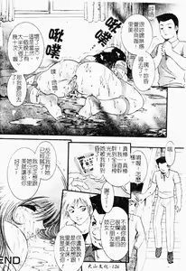 Page 127 of The Goukan - preview thumbnail