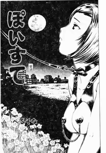 Page 144 of The Goukan - preview thumbnail