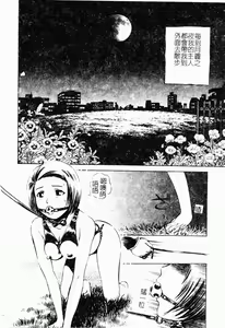 Page 145 of The Goukan - preview thumbnail