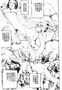 Page 150 of The Goukan - preview thumbnail