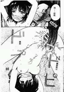 Page 16 of The Goukan - preview thumbnail