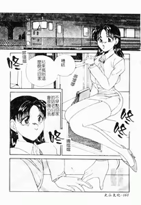Page 161 of The Goukan - preview thumbnail