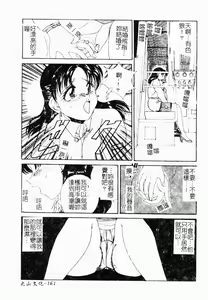 Page 162 of The Goukan - preview thumbnail