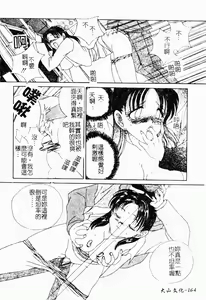 Page 165 of The Goukan - preview thumbnail