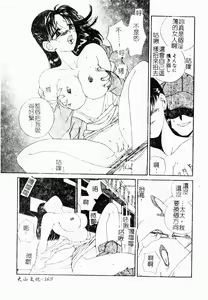 Page 170 of The Goukan - preview thumbnail
