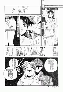 Page 173 of The Goukan - preview thumbnail