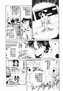 Page 174 of The Goukan - preview thumbnail