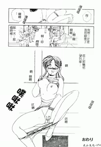 Page 175 of The Goukan - preview thumbnail