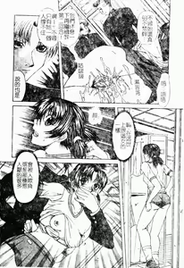 Page 185 of The Goukan - preview thumbnail