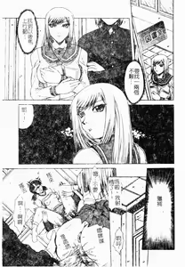 Page 186 of The Goukan - preview thumbnail