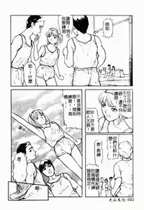 Page 83 of The Goukan - preview thumbnail