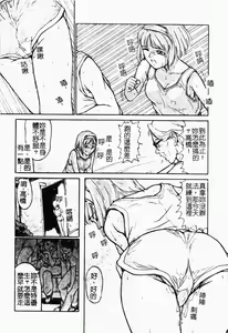 Page 91 of The Goukan - preview thumbnail