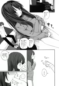 Page 16 of Nitamonodoosi 4 Kyoudai, LoveHo e Iku. - preview thumbnail