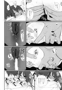 Page 31 of Nitamonodoosi 4 Kyoudai, LoveHo e Iku. - preview thumbnail