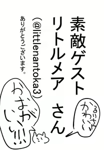 Page 56 of Nitamonodoosi 4 Kyoudai, LoveHo e Iku. - preview thumbnail