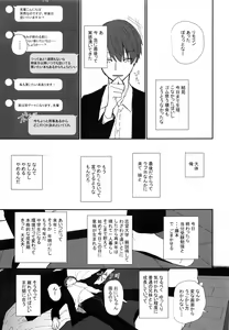 Page 10 of Nitamonodoosi 4 Kyoudai, LoveHo e Iku. - preview thumbnail