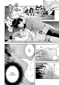 Page 27 of Kanojo Gokko epi.2 -Surechigau Futari to Maid Fuku Ecchi- | 여친놀이 epi.2 -엇갈리는 두 사람과 메이드복 H- - preview thumbnail