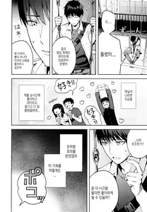 Page 45 of Kanojo Gokko epi.2 -Surechigau Futari to Maid Fuku Ecchi- | 여친놀이 epi.2 -엇갈리는 두 사람과 메이드복 H- - preview thumbnail