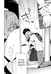 Page 57 of Kanojo Gokko epi.2 -Surechigau Futari to Maid Fuku Ecchi- | 여친놀이 epi.2 -엇갈리는 두 사람과 메이드복 H- - preview thumbnail