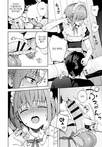 Page 69 of Kanojo Gokko epi.2 -Surechigau Futari to Maid Fuku Ecchi- | 여친놀이 epi.2 -엇갈리는 두 사람과 메이드복 H- - preview thumbnail