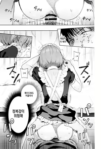 Page 77 of Kanojo Gokko epi.2 -Surechigau Futari to Maid Fuku Ecchi- | 여친놀이 epi.2 -엇갈리는 두 사람과 메이드복 H- - preview thumbnail