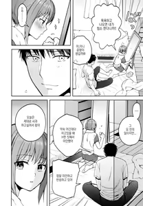 Page 95 of Kanojo Gokko epi.2 -Surechigau Futari to Maid Fuku Ecchi- | 여친놀이 epi.2 -엇갈리는 두 사람과 메이드복 H- - preview thumbnail